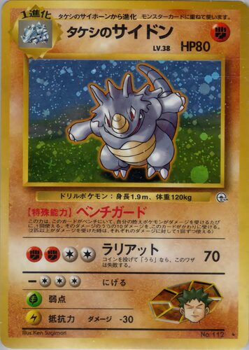 サイドン