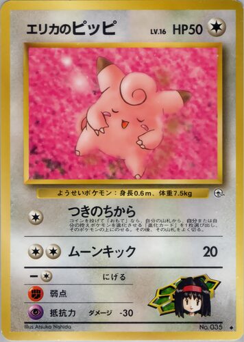 ピッピ