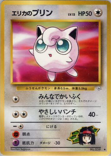 プリン