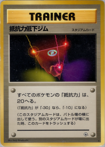 抵抗力低下ジム
