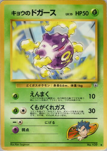ドガース
