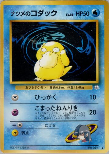 コダック