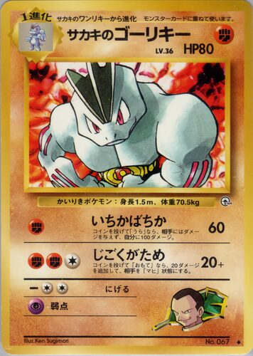 ゴーリキー