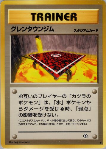 グレンタウン