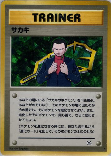サカキ