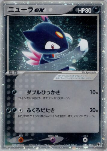 ニューラ