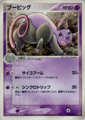 ブーピッグ