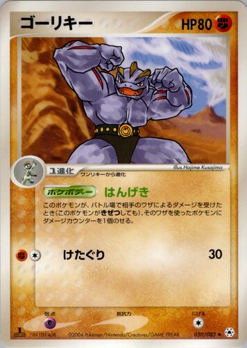 ゴーリキー
