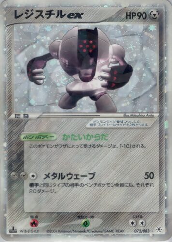 レジスチル