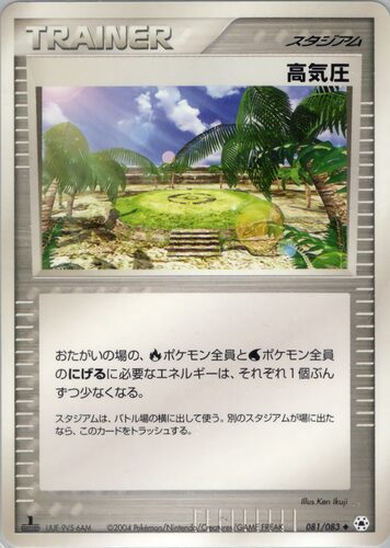 高気圧
