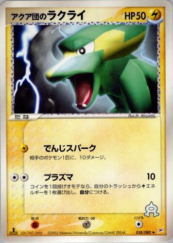 ラクライ