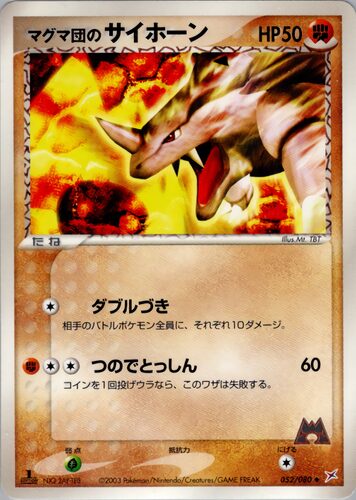 サイホーン