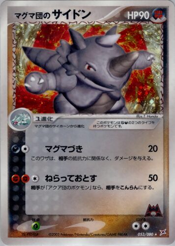サイドン