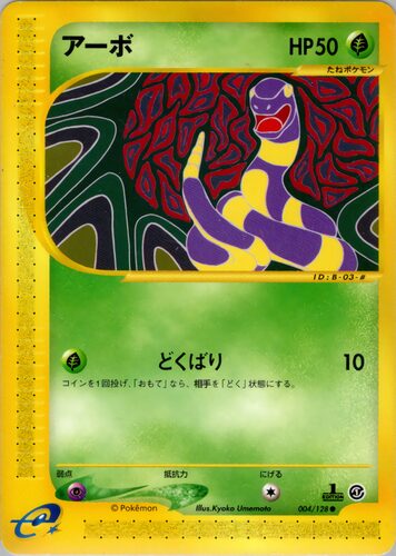 アーボ