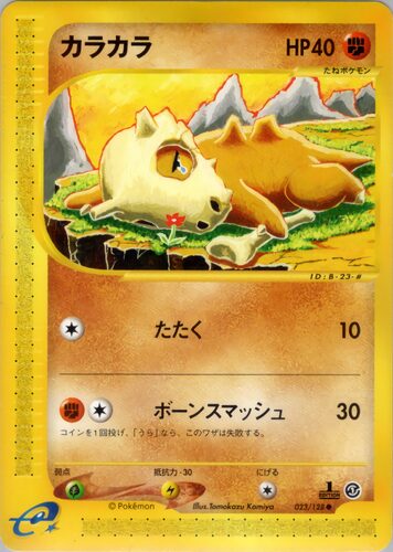 カラカラ