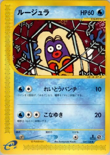 ルージュラ