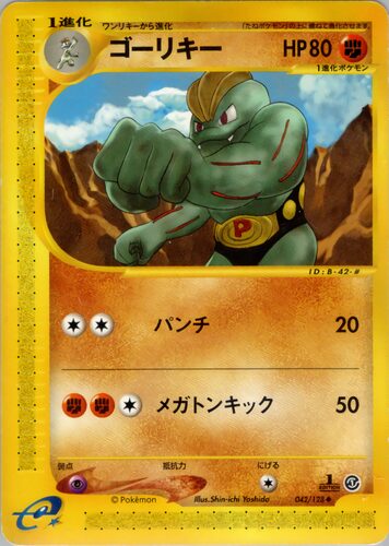 ゴーリキー