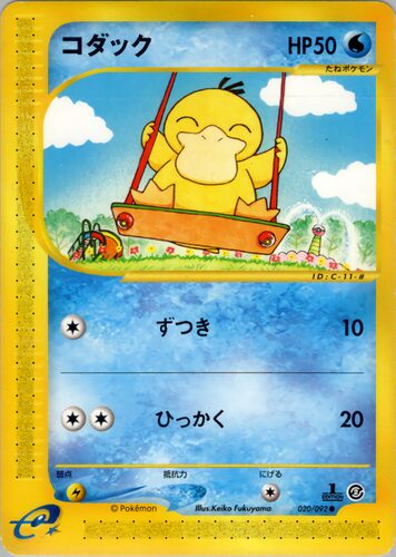コダック