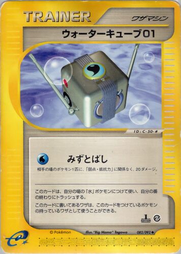 ウォーターキューブ01