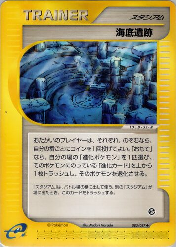 地底遺跡