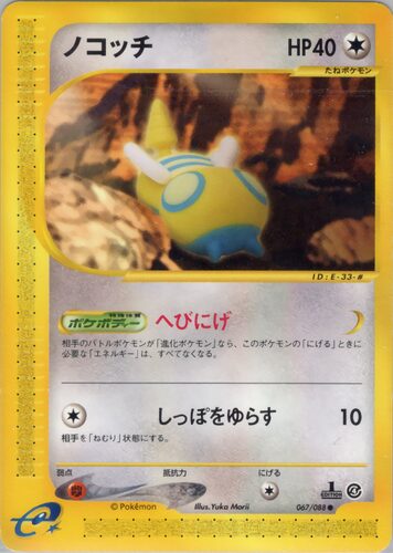 ノコッチ