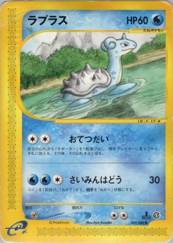 ラプラス