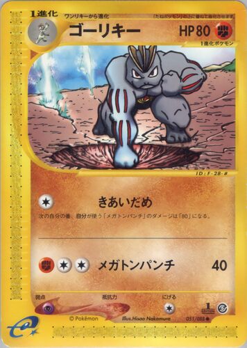 ゴーリキー
