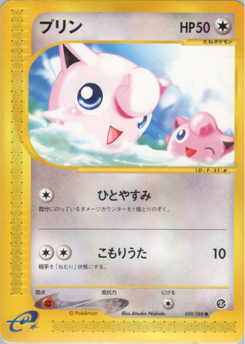 プリン