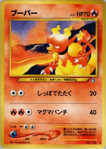ブーバー
