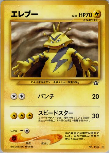 エレブー