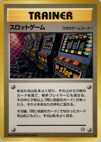 スロットゲーム