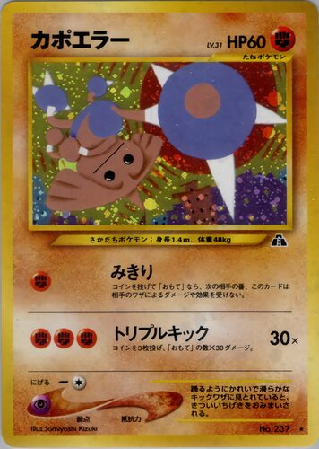 カポエラー