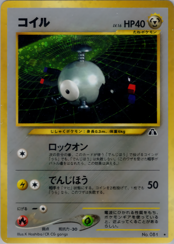 コイル