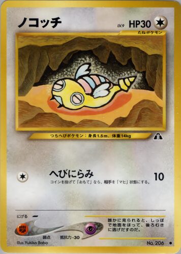 ノコッチ