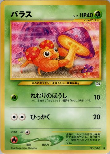 パラス