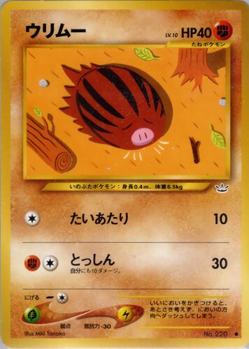 ウリムー