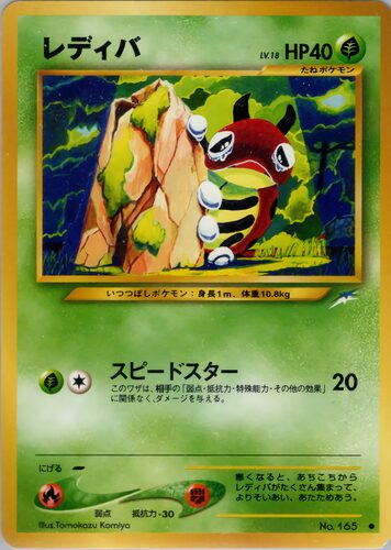 レディバ