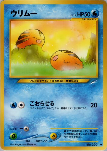 ウリムー