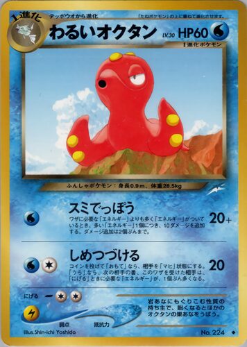 オクタン