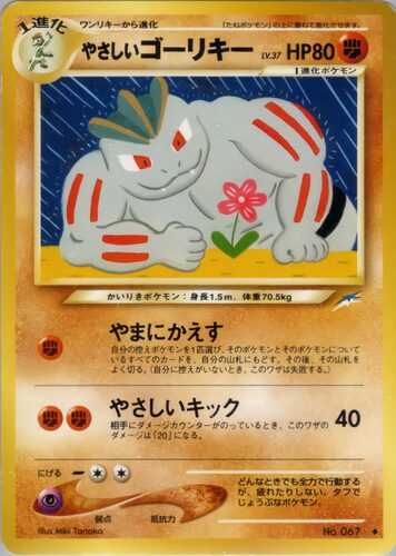 ゴーリキー