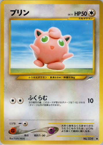 プリン