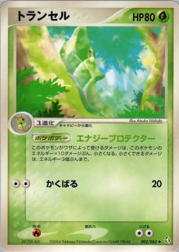 トランセル