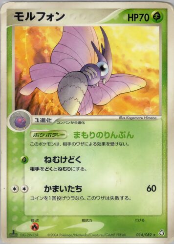 モルフォン