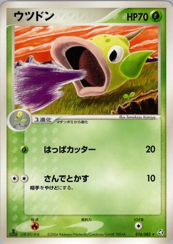 ウツドン