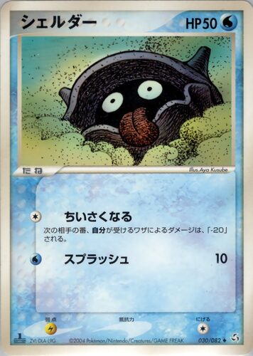 シェルダー
