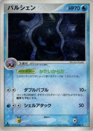 パルシェン