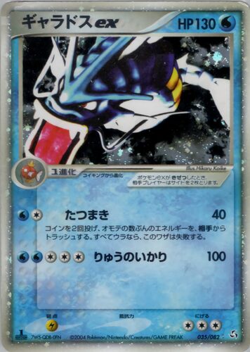 ギャロップ