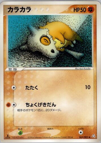 カラカラ