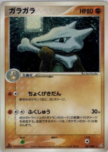 ガラガラ
