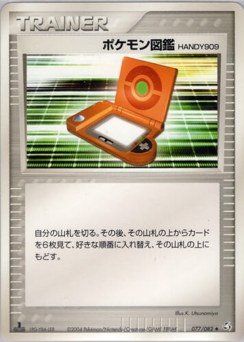ポケモン図鑑